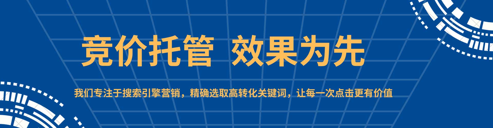 港口信息流广告