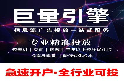 竞价推广开户策略：企业如何快速上手